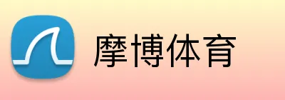 摩博体育 Logo